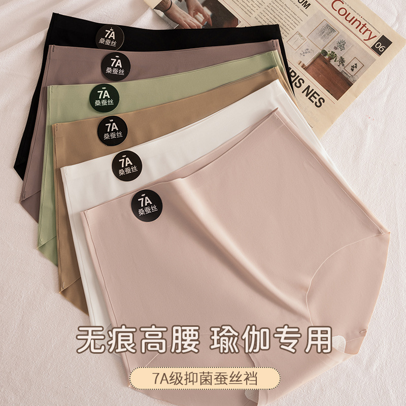 Yoga de seda de hielo sin costuras, talla grande, seda de cintura alta, entrepierna antibacteriana, ropa interior de yoga deportiva de cintura alta sin costuras, refrescante