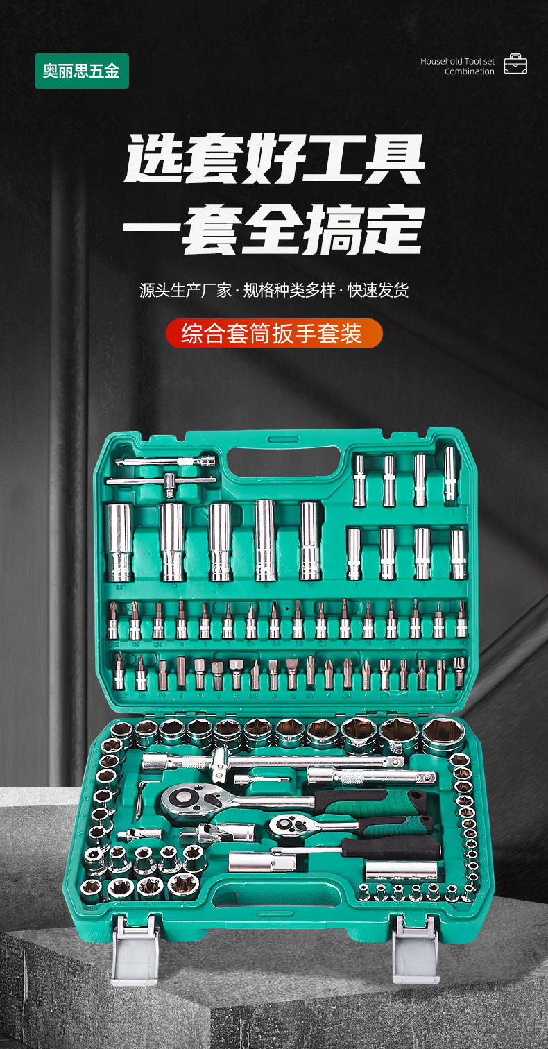 Cross-Border Auto Repair Socket Set Tool Kit Combination Socket Ratchet Wrench Maintenance Toolbox Multifunctional Disassembly Tool