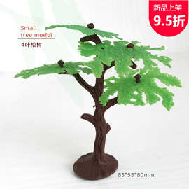 10厘米高塑胶花树 小树玩具搭配场景假树儿童识物森林植物模型树