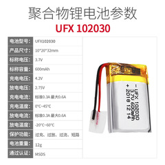 Rechargeable 102030 3.7V 500mAh Lithium Battery for Beauty Devices, E-reader, KC UN38.3