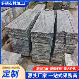 花岗岩浪淘沙石材幻彩麻大漠流金地铺火烧板现货48h发货工程采购