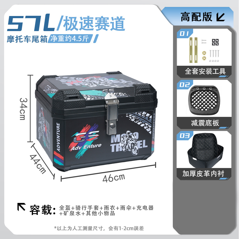 Coche eléctrico, motocicleta, caja trasera, batería, maletero, entrega de gran capacidad, transporte para llevar