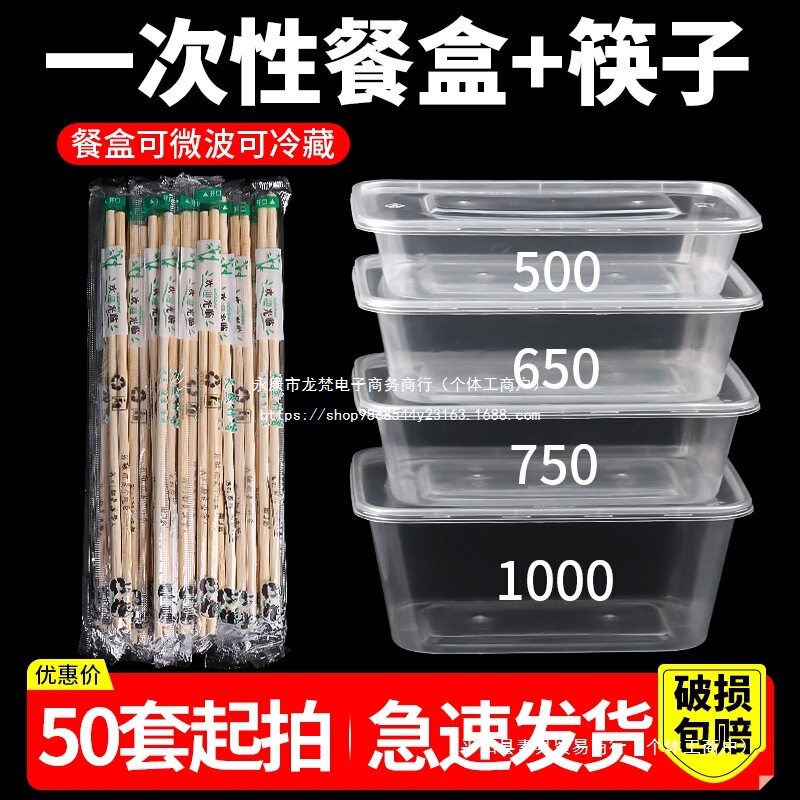Rice Square Fried Rice Thickened Disposable Lunch Box Rectangular Stall Food Grade Plastic Packaging Lunch Box Takeaway