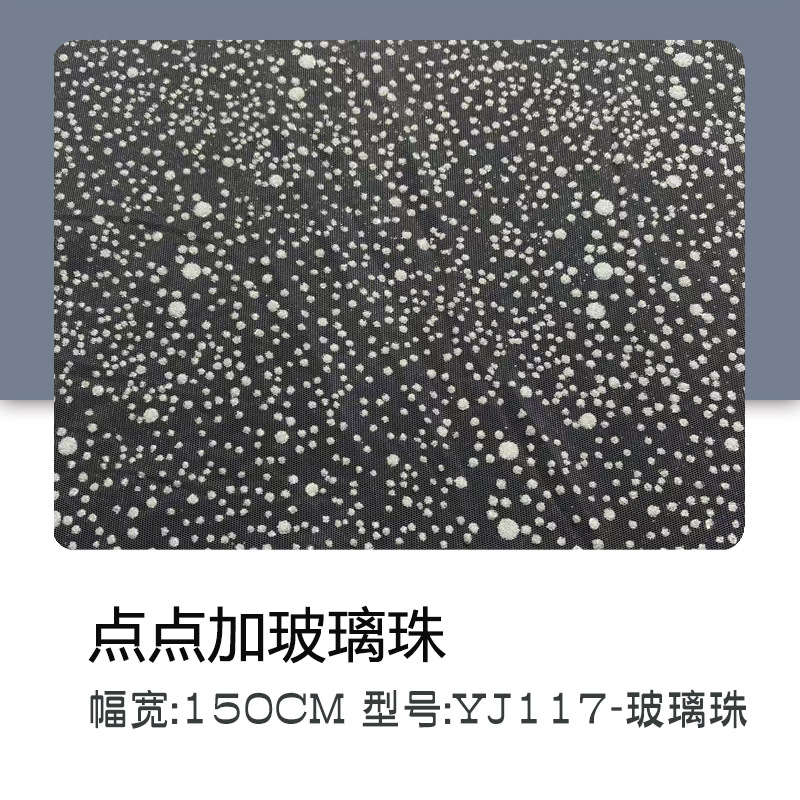 喷金撒金婚纱礼服面料胶珠 演出服网眼布