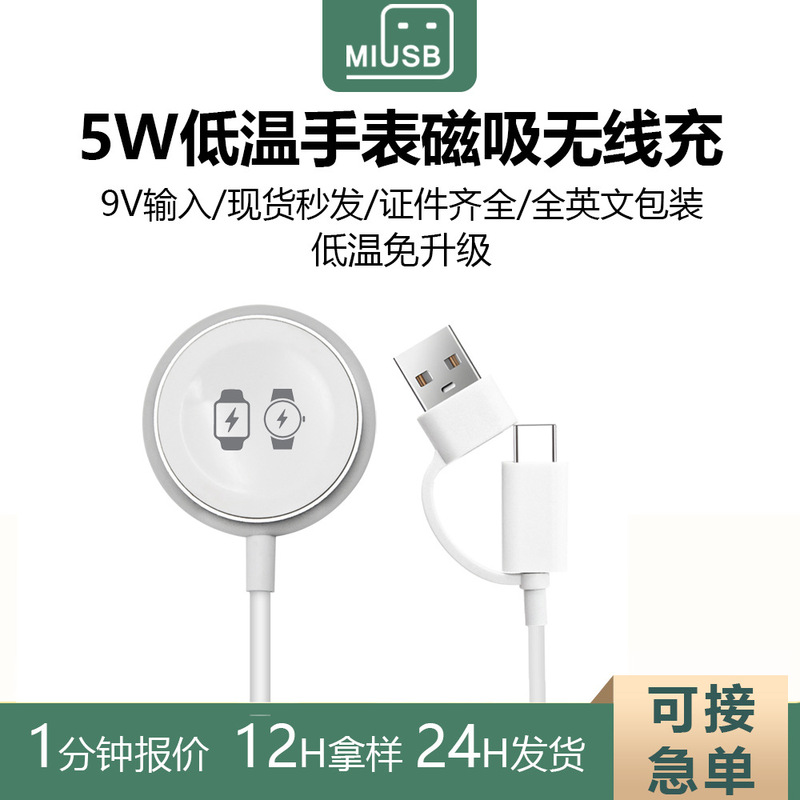 Two-In-One Watch Wireless Charger 5W Magnetic Charging Suitable for Apple and Samsung Watches, Comes with a Built-In Cable for Fast Charging Two-In-One Watch Wireless Charger 5W Magnetic Charging Suitable for Apple and Samsung Watches, Comes with a Built-In Cable for Fast Charging