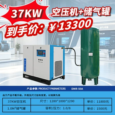 Hava kompressorları | set price, from Demin - air-compressor-37kw-air-storage-tank-10m3