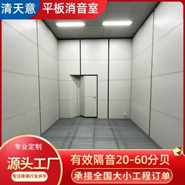 工业噪声控制;消声室;通讯检测仪器