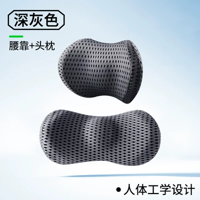support cushion, car seat backrest: Waist support - 4d-breathable-model-memory-foam-mesh-lumbar-support-headrest-set-dark-gray