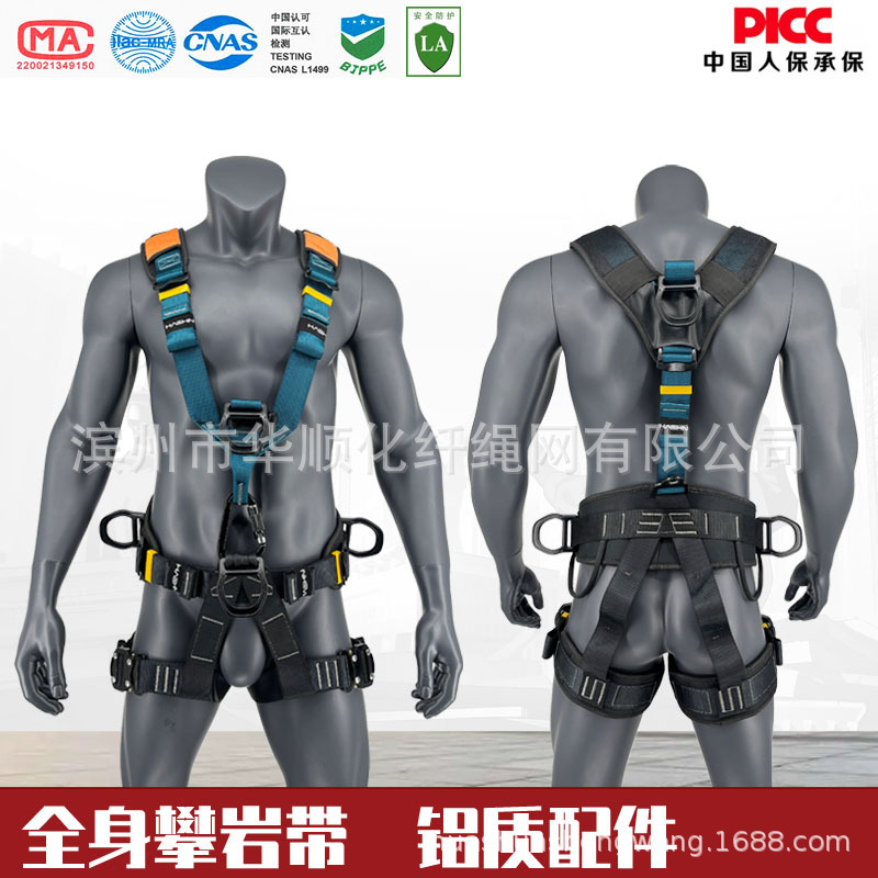Amazon Cross-Border Body-Curse de cinco puntos Estándar nacional al aire libre Cable de escalada de roca conjunto de cinturón de seguridad de trabajo aéreo