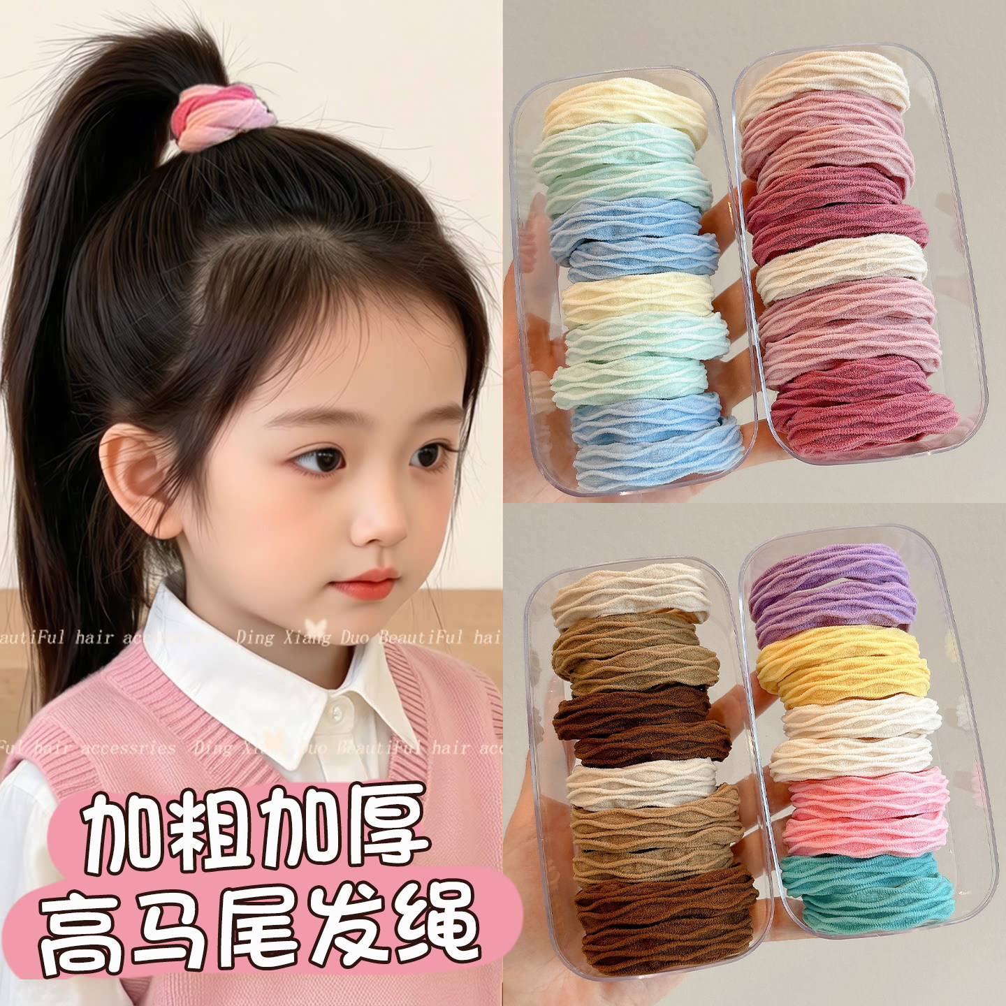 Children's Hair Ties, High-Elastic Rubber Bands for Girls, Thickened Ponytail Holders, Durable Hair Ropes That Don'T Damage Hair, Hair Accessories