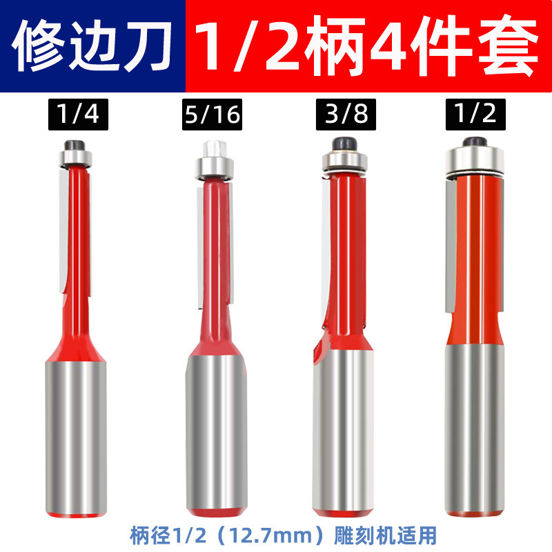 彫刻トリミングマシンカッターヘッド刃切断ナイフ溝入れ工具インチV字型丸底ナイフ両刃ストレートナイフ木工フライス|undefined