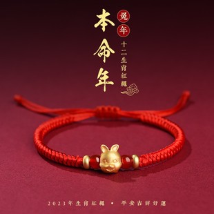 Shanyi 24K Gold Pure Gold 999 Twelve Zodiac Red Rope Bracelet Couple's Birth Year Transfer Beads Valentine's Day Gift