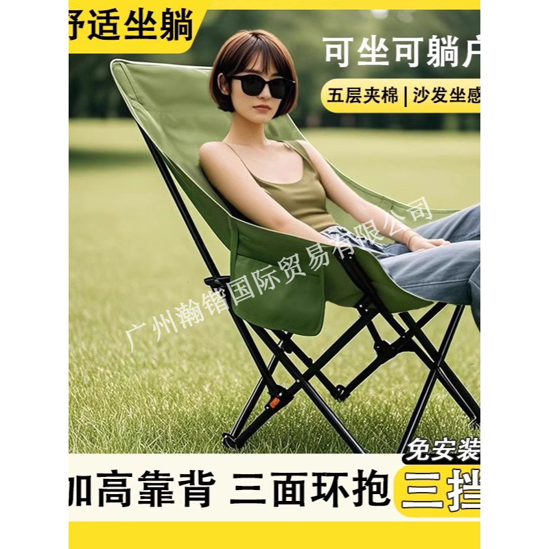 Outdoor Folding Chair Moon Chair with Heightened Backrest Ultra-Light Portable Camping Chair Recliner Lazy Chair Beach Fishing Chair