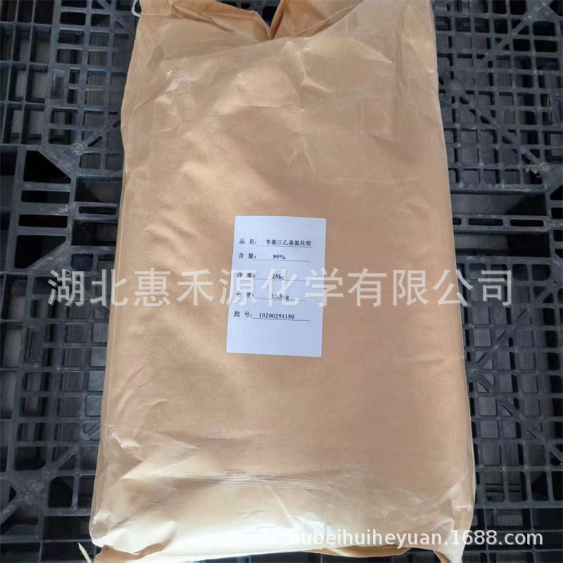 苄基三乙基氯化铵 TEBA CAS:56-37-1 含量99%以上 相转移催化剂