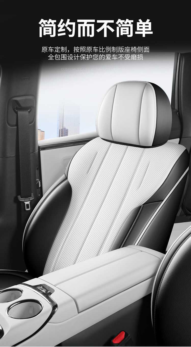 Specifically designed for the GAC Aion i60, these car seat covers are suitable for all seasons and provide full coverage for the interior and seats