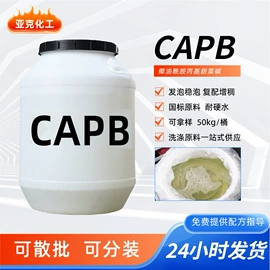洗涤剂;其他活性剂;乳化剂