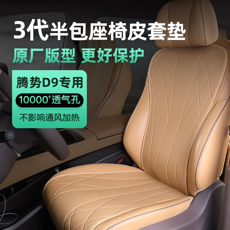 Tengshi D9 Подушка специальная универсальная подушка для сиденья Four Seasons вентиляция дышащий чехол для сиденья автомобильный чехол для сиденья аксессуары для модификации интерьера