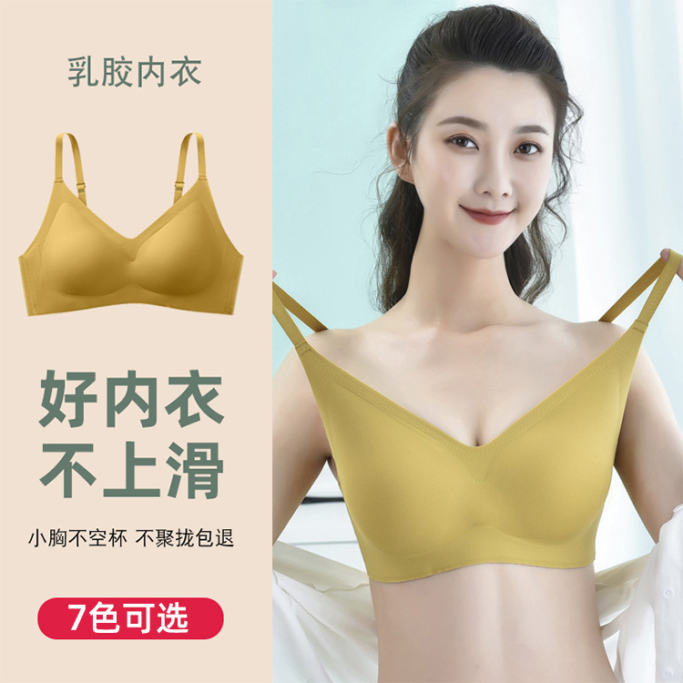 泰国乳胶小肩带内衣女无钢圈运动瑜伽背心女聚拢收副乳上托文胸女