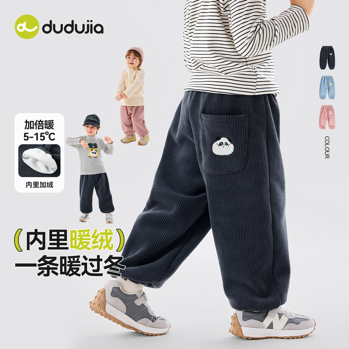 嘟嘟家男童裤子早秋儿童休闲裤加绒女童束脚裤加厚宝宝长裤春装类