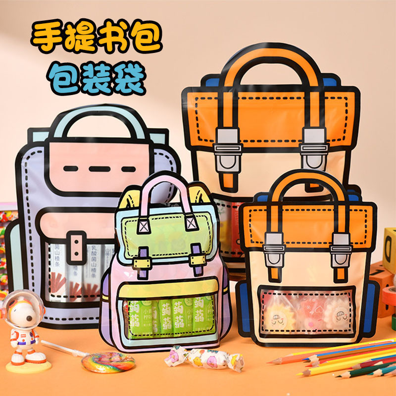 Cute cartoon hand bag gift bag snack bag birthday gift packaging sealed storage bag children's day reward Cute cartoon hand bag gift bag snack bag birthday gift packaging sealed storage bag children's day reward