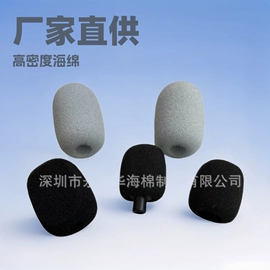 海绵;辅助包装材料;其他数码配件