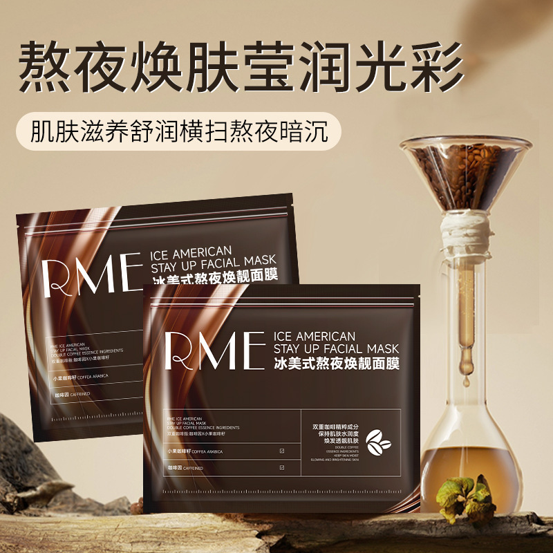 RME アイスアメリカン ステイアップ ライティング マスク アンチエイジング 引き締め 水分補給 保湿 くすみ改善 ブライトニング アイスアメリカン マスク|undefined