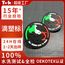 橡胶滴塑服装箱包标签logoPVC商标热转印烫标软胶章定制服装标