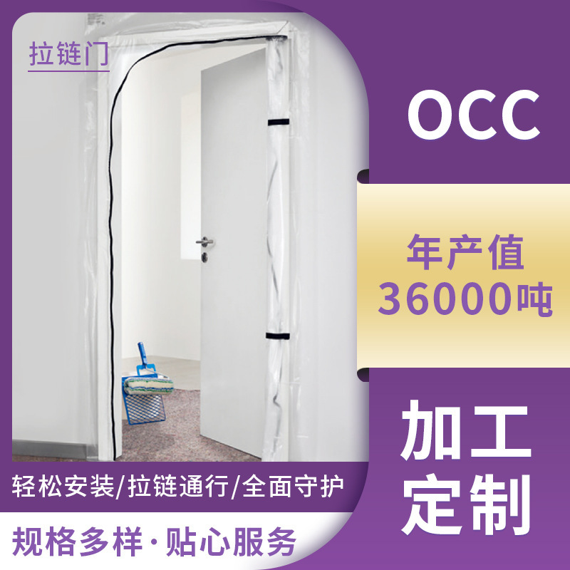 Convenient Decoration Zipper Door Factory Dust-Proof Quick Door No Punching Simple Installation Partition Plastic Door Seal Dust-Proof