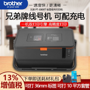 Brother brotherPT-E800TK Label Paper Line Number Machine Heat Shrink Tube Number Tube Printer Sleeve Typewriter