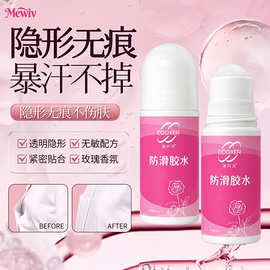 Mewiv跨境防滑胶水60ml Body Adhesive 防走光女生护肤防漏隐形