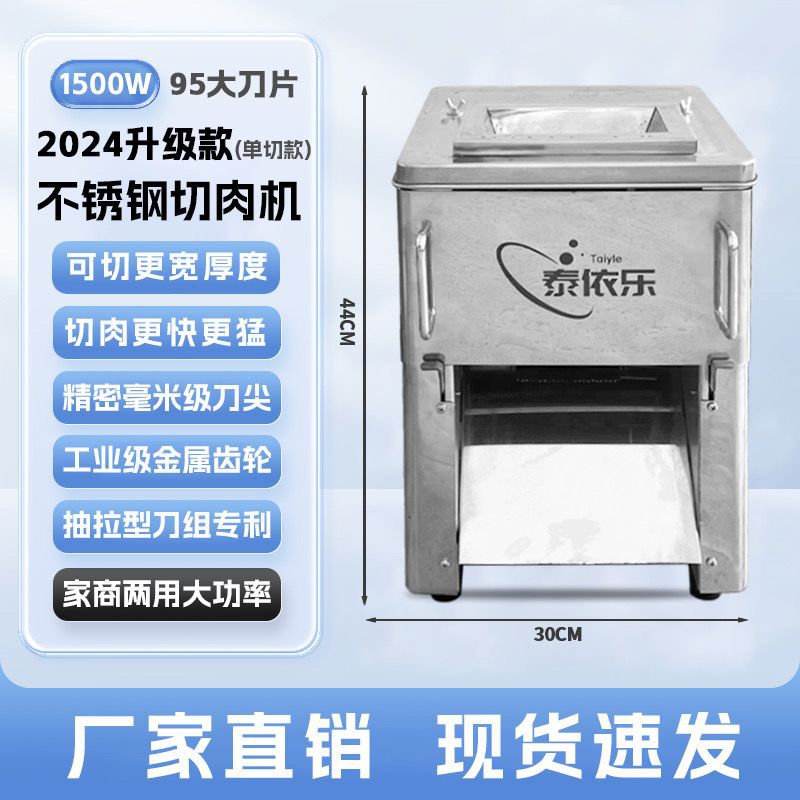 Comercial 95 cortador de carne cortador eléctrico cortador de carne cortador automático doméstico cortador de verduras multifuncional