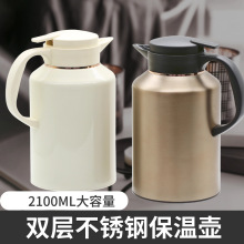 焖茶壶保温壶家用大容量保温瓶304双层不锈钢咖啡壶礼品代发