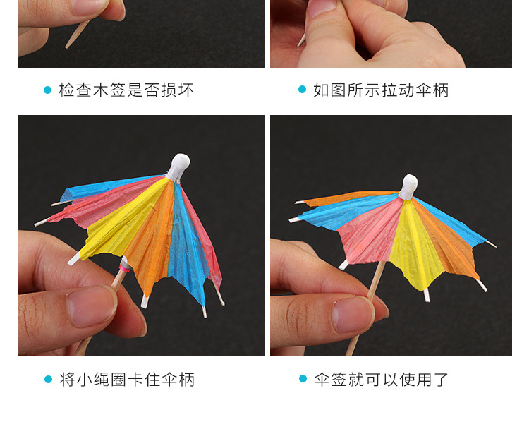 小伞签详情恶意_13