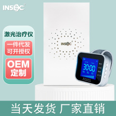 Insexレーザー治療器理学療法器補助高脂血症腕時計式赤外線半導体看護心理機器