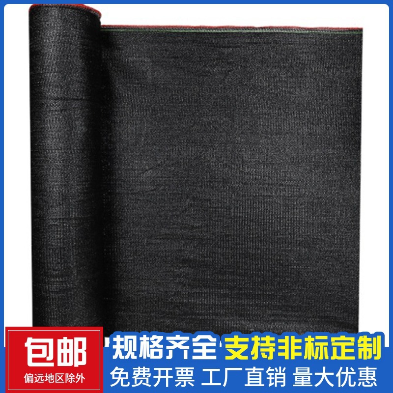 Black Sunshade Net for Agricultural Greenhouses, Privacy Net, Encrypted Thickened Sunshade Net for Courtyard Flowers and Plants