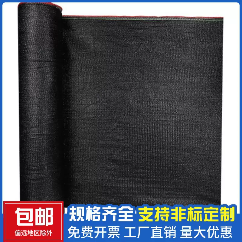 黑色遮阳网农用大棚围栏防晒网隐私网加密加厚遮阳网庭院花草遮阳