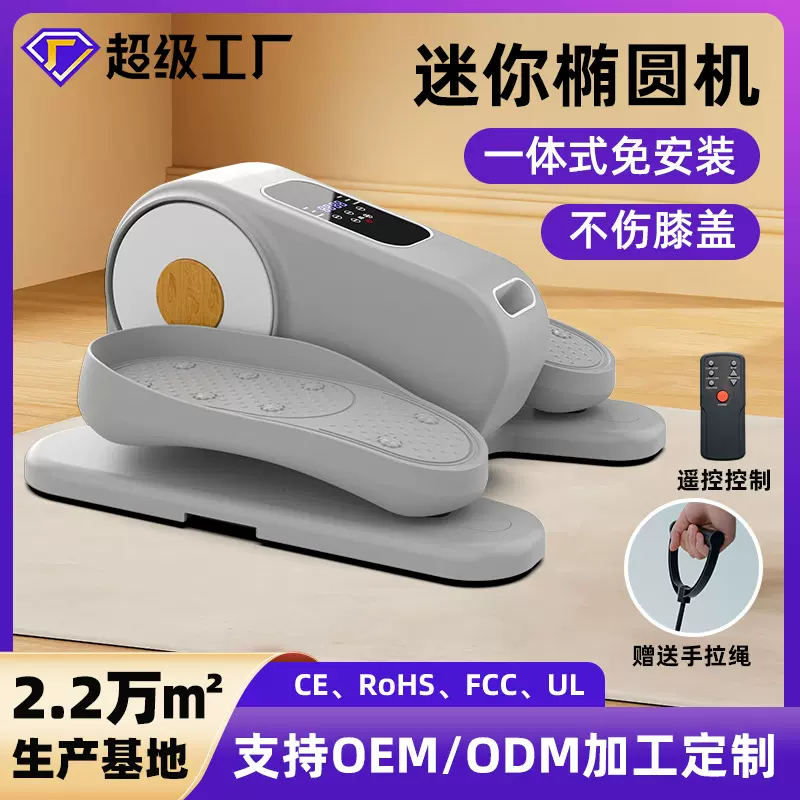 跨境椭圆机电动脚踏机康复训练脚踏车康复机家用健身电动踏步机