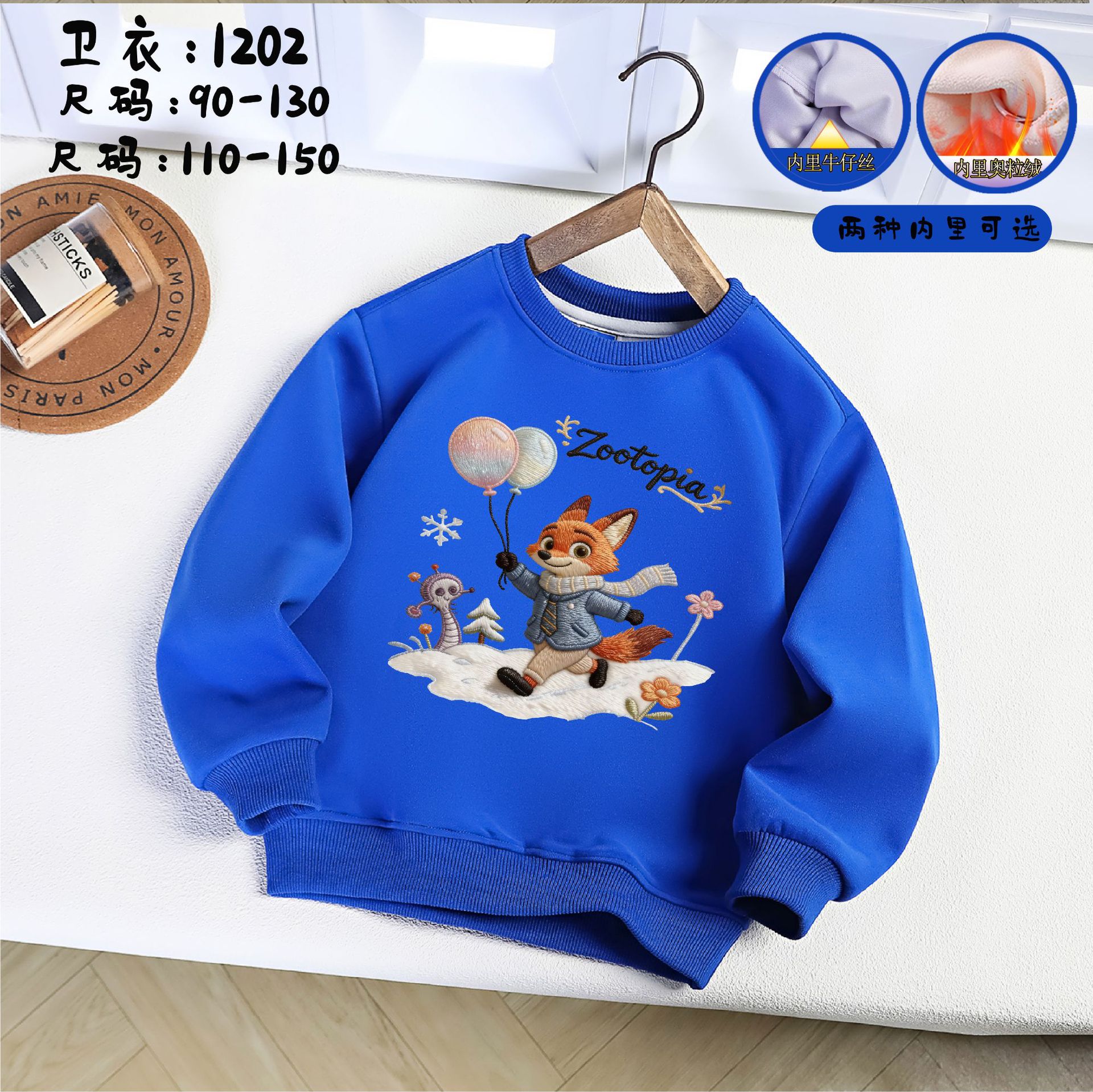 一件批发疯狂动物城仿刺绣2026春季新款儿童长袖休闲圆领薄款卫衣