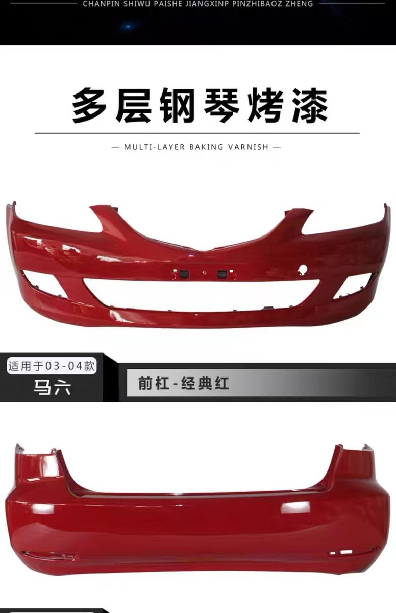 Applicable to [Original] Mazda 6 Bumper Original Car 03-10 M611-16 Front and Rear Bars Horse 6 Coupe Running Bars