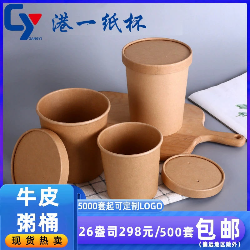 Фабрика оптовой одноразовой крафт-бумажной чаши упаковка отвара бочка с крышкой суп бочка печатный логотип утолщенный вынуть салат бумажная чаша