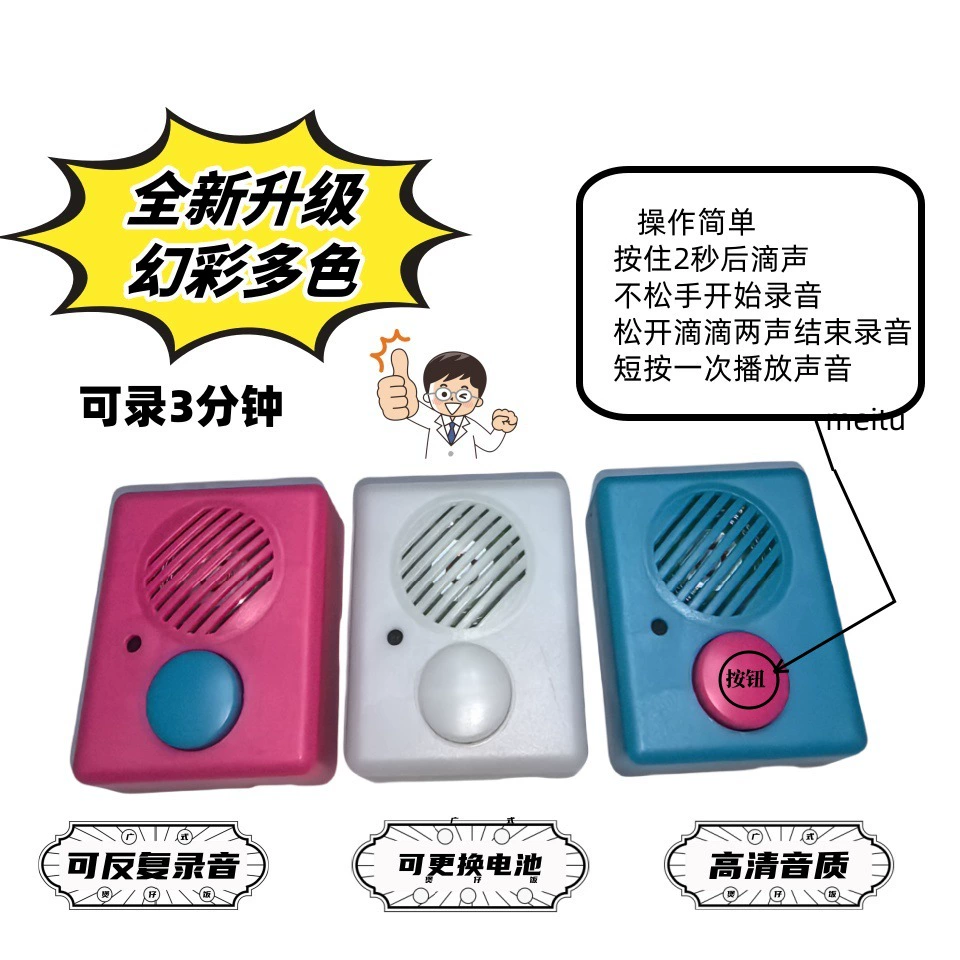 Воспитатель детского сада рекомендует кнопку записи Huanchuang