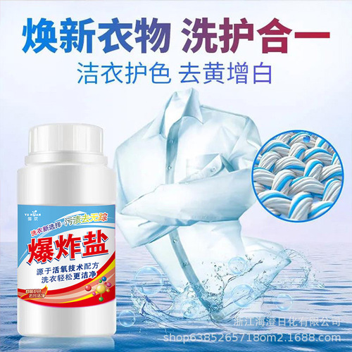 Explosive Salt Wholesale Strong Stain Remover Baby and Toddler Color Bleach Powder for Whitening and Yellowing Removal, Color Bleach for Colored Clothes
