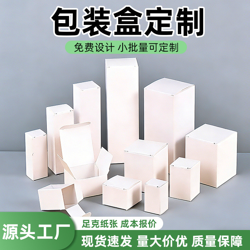 In-Stock Thick White Cardboard Jewelry Packaging Box, Custom High-End Color Box, Blind Box Customization, Small Batch, Logo Printing Available In-Stock Thick White Cardboard Jewelry Packaging Box, Custom High-End Color Box, Blind Box Customization, Small Batch, Logo Printing Available