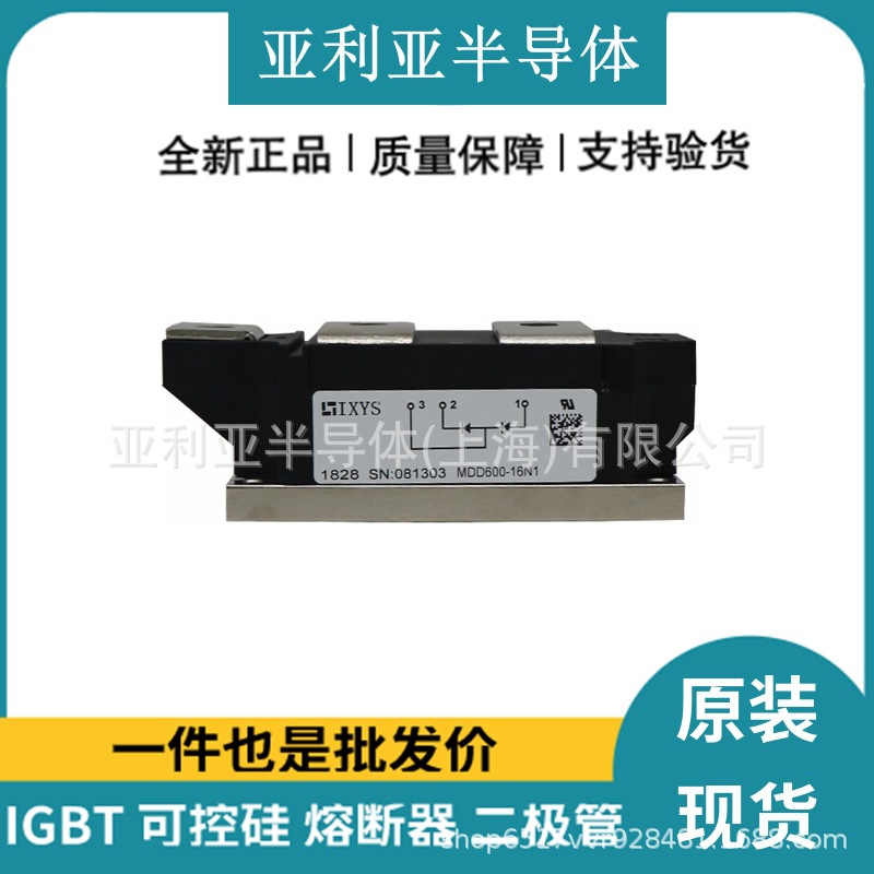 MDD600-16N1 半控可控硅 双向可控硅 大功率可控硅 原装正品