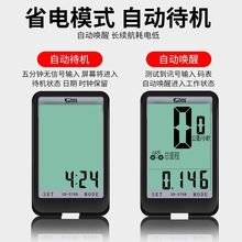 顺东中文码表防水迈速表山地测速里程表死飞折叠自行车骑行装备厂