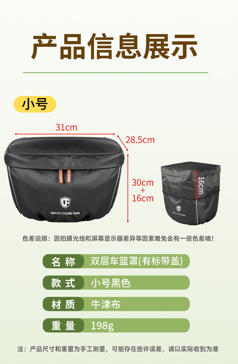 Electric Vehicle Basket Rain Cover Front Basket Bicycle Sun Protection Dustproof Waterproof Cover Retractable and Foldableable Storage