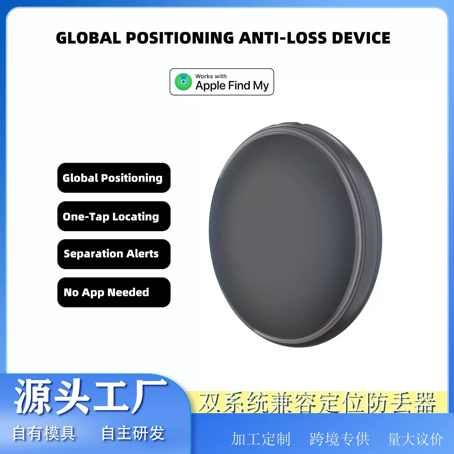 源头工厂平替AirTag防丢器适用于findmy定位器原装itag宠物追踪器