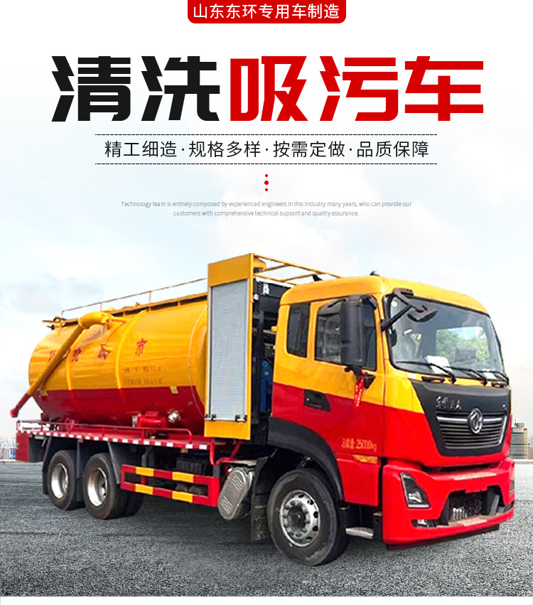 清洗吸污车详情_01.jpg