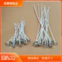 尺寸各种底座香薰蜡烛芯