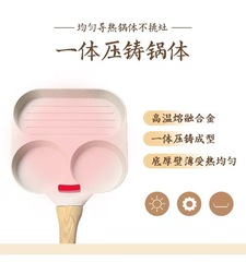 Three-hole intelligent temperature-controlled omelette pan mold omelette breakfast pan burger pan frying pan mold flat bottom frying pan wholesale